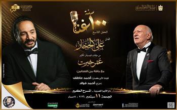 الحجار يحتفي بأعمال عمر خيرت في 100 سنة غنا بالأوبرا 
