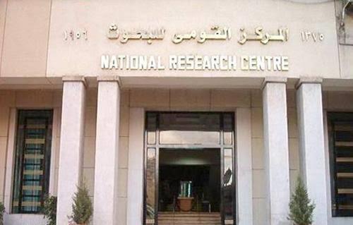 "قومي البحوث" يسجل براءة اختراع لـ"حفاز نانوي" صديق للبيئة لتكرير البترول والصناعات الكيميائية