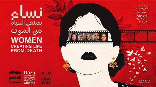 مشاركة عربية واسعة.. مهرجان غزة لسينما المرأة يشكل لجنة تحكيم مسابقة السيناريو  