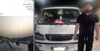 ضبط سائق ميكروباص سار عكس الاتجاه بالقاهرة وعرّض حياة المواطنين للخطر
