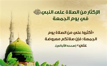   فوائد كثرة الصلاة على «الحبيب»