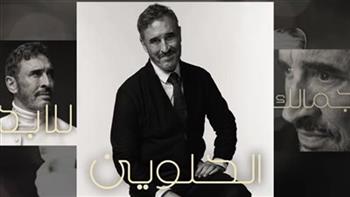 كاظم الساهر يطرح ألبومه الجديد «بلا عنوان» على جميع المنصات