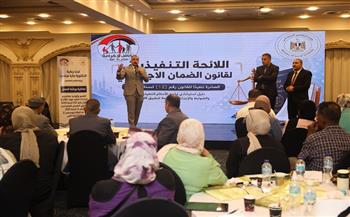 التضامن تنفذ ثاني دورات برنامج «تفسير مفاهيم وإجراءات لائحة قانون الضمان الاجتماعي»