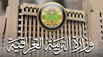 وزارة التربية العراقية تنفي تغيير موعد انطلاق العام الدراسي
