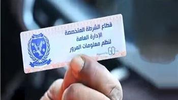 تحرير 932 مخالفة عدم تركيب الملصق الإلكتروني ورفع 22 سيارة ودراجة متهالكة خلال 24 ساعة