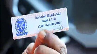 تحرير 932 مخالفة عدم تركيب الملصق الإلكتروني ورفع 22 سيارة ودراجة متهالكة خلال 24 ساعة