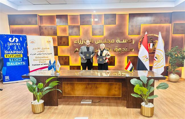 "صندوق تطوير التعليم بالوزراء" يوقع اتفاقية مع "سبرينتس" لإعداد كوادر مصرية في الذكاء الاصطناعي 