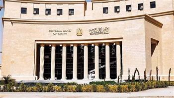 البنك المركزي المصري يوضح حقيقة الإجراءات الأمريكية ضد فرع بنك مصر بالإمارات