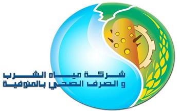 مياه المنوفية تطلق حملة توعوية إلكترونية للتعامل مع الوصلات الخلسة وتقنين أوضاعها