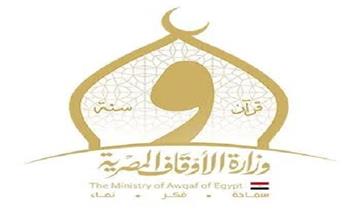 الأوقاف: الاحتفال بالمولد النبوي الشريف وسيلة للطاعة