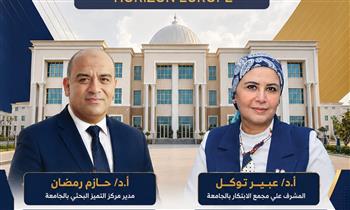 إشادة باختيار كادرين من جامعة المنصورة الأهلية كنقطتي اتصال وطنيتين لبرنامج تمويل بحثي عالمي