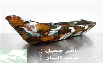 "ضد التيار".. دعوة لإعمال العقل والحرية البصرية بمعرض باهر جميل الأربعاء