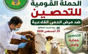 محافظ المنيا يعلن انطلاق الحملة القومية للتحصين ضد الحمى القلاعية وحمى الوادي المتصدع