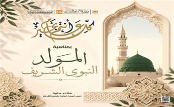 اليوم.. مكتبة الطفل والشباب بأسيوط الجديدة تحتفل بالمولد النبوي الشريف