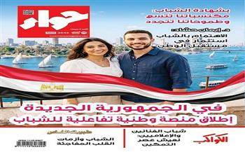 «حواء» تفتح ملف منصة الشباب الوطنية وتناقش دور الأسرة في دعم استفادة الأبناء 