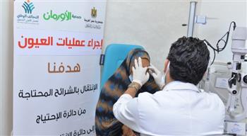 تضامنًا مع غير القادرين.. "الأورمان" تُجري 42 جراحة عيون مجانية ضمن مشروعها لمكافحة العمى
