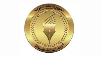 مد أجل التقديم لجوائز التميز الصحفي حتى 15 سبتمبر 2026 