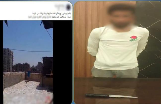 الداخلية تكشف ملابسات فيديو تهديد أم وبناتها بسلاح أبيض.. وضبط المتهم بالقاهرة