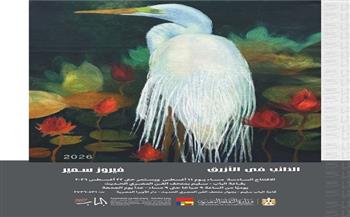 11 أغسطس| معرض "الذائب فى الأزرق".. رحلة بين عبق الماضى وحداثة الحاضر لفيروز سمير 