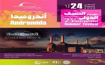 24 أغسطس.. مكتبة الإسكندرية تستضيف فرقة «أندروميدا» ضمن فعاليات مهرجان الصيف الدولي الـ23