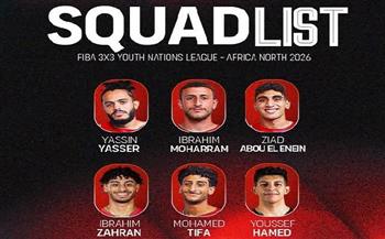 قائمة منتخبي السلة 3×3 في دوري الأمم للشباب بتونس