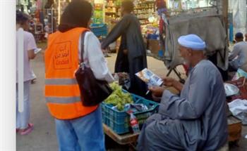ضمن مبادرة "قرارك يفرق".. حماية الطفل بالأقصر تنفذ حملات توعوية بمختلف مراكز المحافظة للوقاية من مخاطر الإدمان