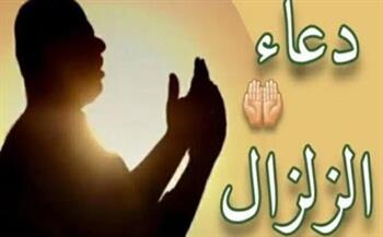 دعاء الزلازل بعد هزة مصر.. «اللهم لا تقتلنا بغضبك ولا تهلكنا بعذابك»