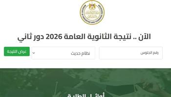 نتيجة الدور الثاني للثانوية العامة 2026.. موعد الإعلان وموقف الطلاب من تنسيق الجامعات