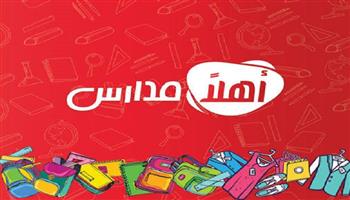 من الخصومات إلى دعم الصناعة.. الغرف التجارية توضح مكاسب «أهلاً مدارس 2026»