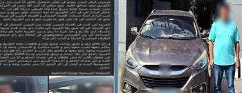 ضبط سائق سيارة لاتهامه بالقيادة برعونة والاصطدام بسيارة أخرى والتعدي على قائدها بالسب في القاهرة