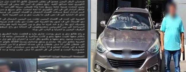 ضبط سائق سيارة لاتهامه بالقيادة برعونة والاصطدام بسيارة أخرى والتعدي على قائدها بالسب في القاهرة