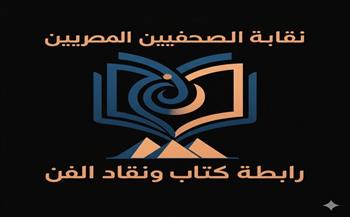 رابطة كتاب ونقاد الفن تدعو للحوار في أزمة طارق الشناوي ومصطفى كامل