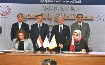 وزير الاستثمار يشهد توقيع بروتوكول تعاون بين جامعة بورسعيد ومركز تدريب التجارة الخارجية