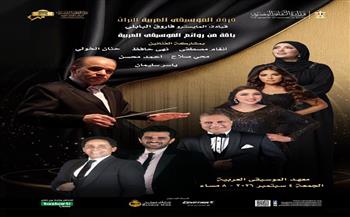 كلاسيكيات الطرب تفتتح الموسم الفنى للتراث بمعهد الموسيقى 