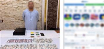 ضبط عاطل بأسيوط بتهمة النصب على المواطنين بزعم استثمار أموالهم في المراهنات والعملات المشفرة
