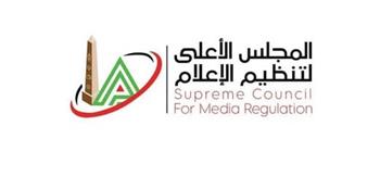 الأعلى للإعلام: استدعاء مسئول حسابات مواقع التواصل الاجتماعي لأحد المطاعم