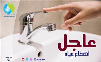 "مياه اسيوط": صباح الثلاثاء.. ضعف المياه عن الأدوار العليا عن بعض المناطق