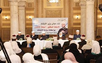 وزير الأوقاف: دور الواعظات محوري في خدمة الدعوة وبناء الوعي.. ونستهدف قفزة نوعية في العمل الدعوي والعلمي