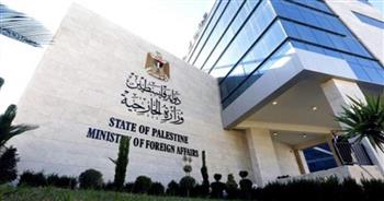 "الخارجية الفلسطينية": حكومة الاحتلال الإسرائيلي لا تنظر إلى السلام كغاية إنما كعائق