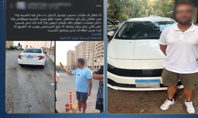 ضبط قائد سيارة صدم مندوب توصيل وفر هاربًا في زهراء المعادي