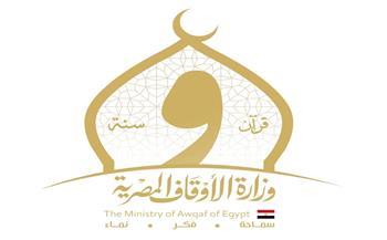 وزارة الأوقاف تواصل فعاليات برنامج المساجد المحورية بـ ٣٥٨٨ مسجدًا وتناقش مقاصد الشريعة الإسلامية
