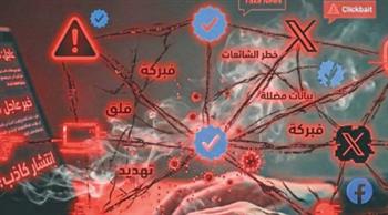 بيزنس الشائعات..  اقتصاد سرقة الاستقرار