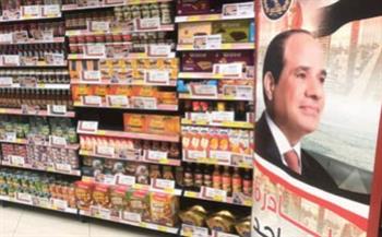 «غذاء المصريين».. «أمان»