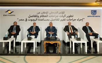 ثورة جديدة في جراحات المفاصل بمصر.. «آرثروبوتيك» تُدخل الجيل الرابع من الروبوتات الجراحية لتغيير المفاصل