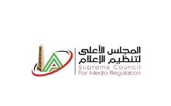"الأعلى للإعلام": منع ظهور سيدة أسترالية في جميع وسائل الإعلام