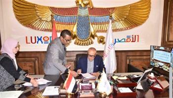 محافظة الأقصر توقع بروتوكولي توأمة مع الشرقية ودمياط في إطار مبادرة "أنا متعلم مدى الحياة" 