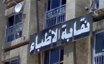 نقابة الأطباء تثمن قرار «الأعلى للإعلام» بحظر ظهور باربرا أونيل ومنع الترويج لخدماتها الصحية في مصر