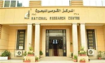 الثلاثاء المقبل.. ملتقى علمي بـ"قومي البحوث" يبحث توظيف الطاقة الخضراء في الصناعات الغذائية