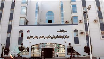 الصحة: الاعتماد المبدئي من «GAHAR» لمركز أبحاث وأمراض الكبد والقلب بكفر الشيخ