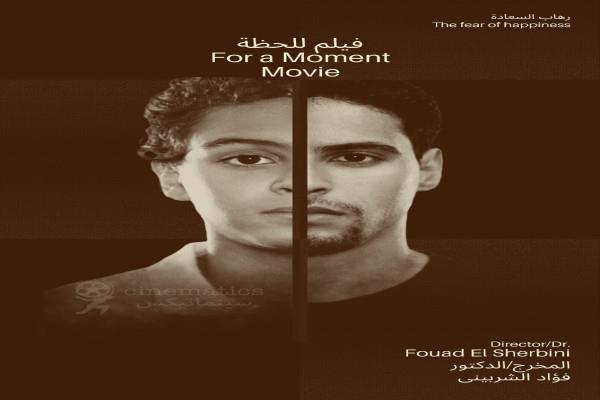 غدا.. القومي للسينما يقيم فعاليات نادي السينما المستقلة  